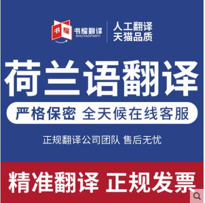 工程翻译