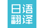 商务英语翻译过程